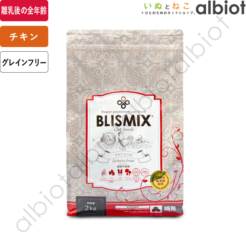 KMT ブリスミックス BLISMIX グレインフリー キャット 全年齢猫用 6kg (猫・キャット)[正規品]
