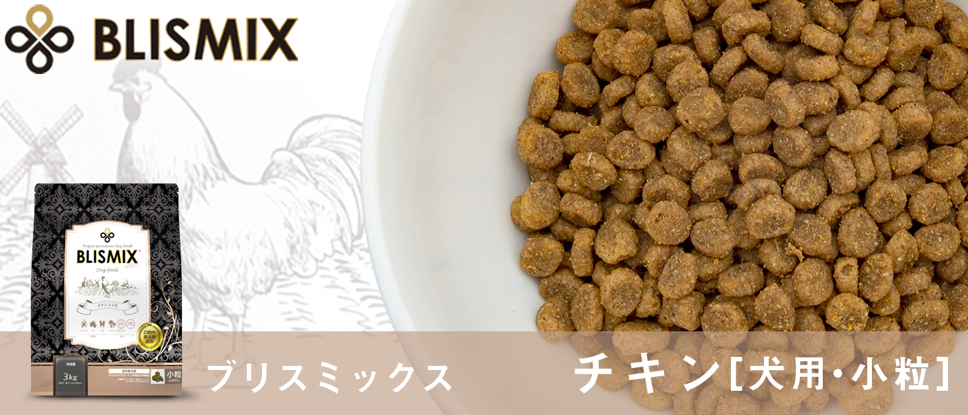 BLISMIX ブリスミックス 食事を通して健康な毎日を。