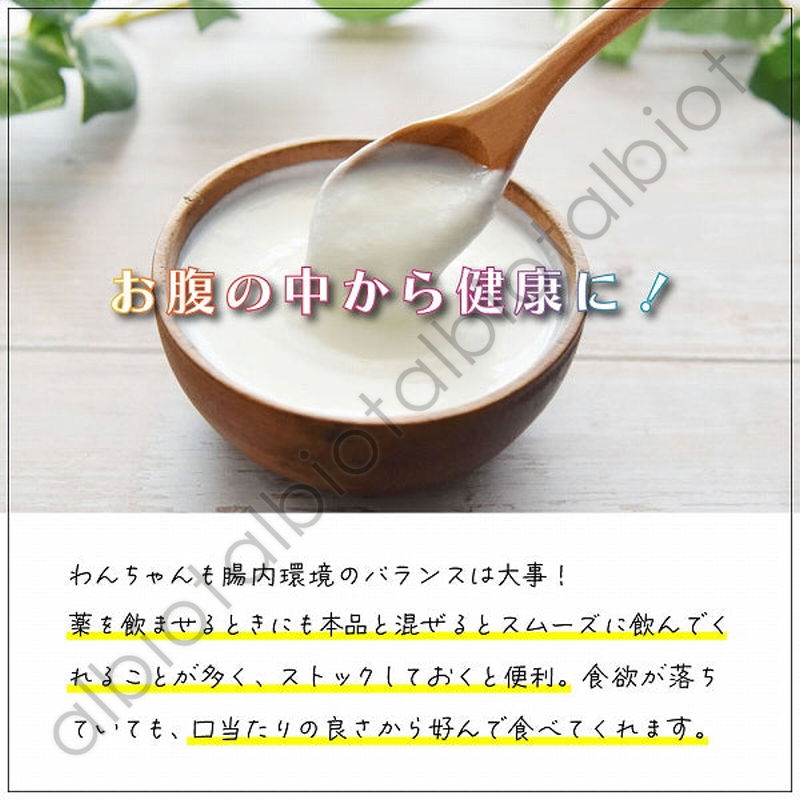 お腹の中から健康に!