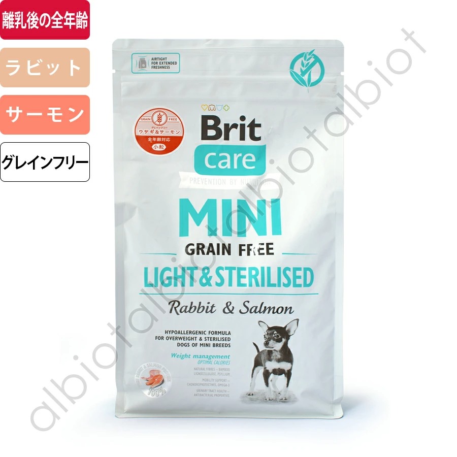 ブリット　ケア　ミニ　ラビット＆サーモン