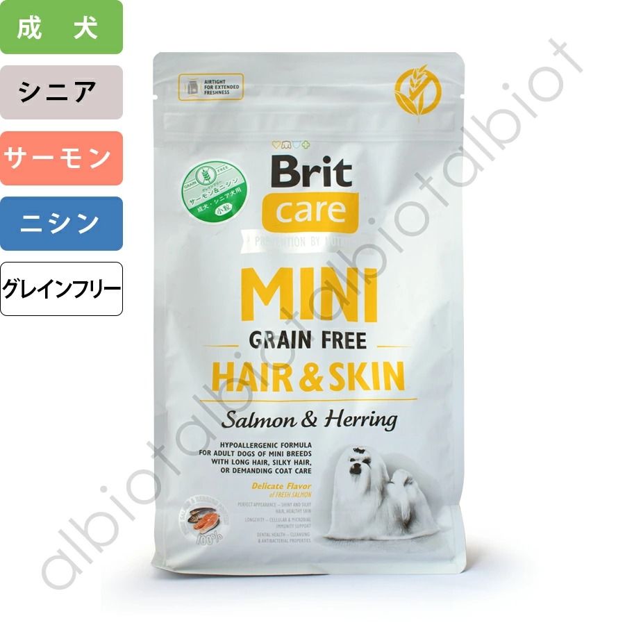 ブリット　ケア　ミニ　サーモン＆ニシン