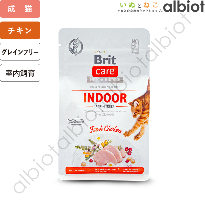 Brit　ケア　グレインフリー　キャット　インドア