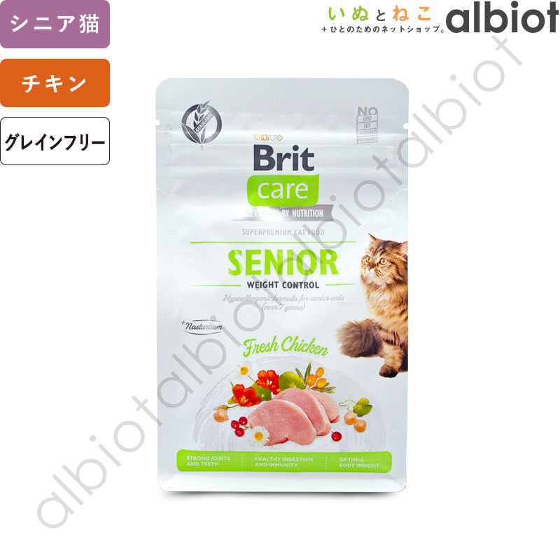 Brit　ケア　グレインフリー　キャット　シニア