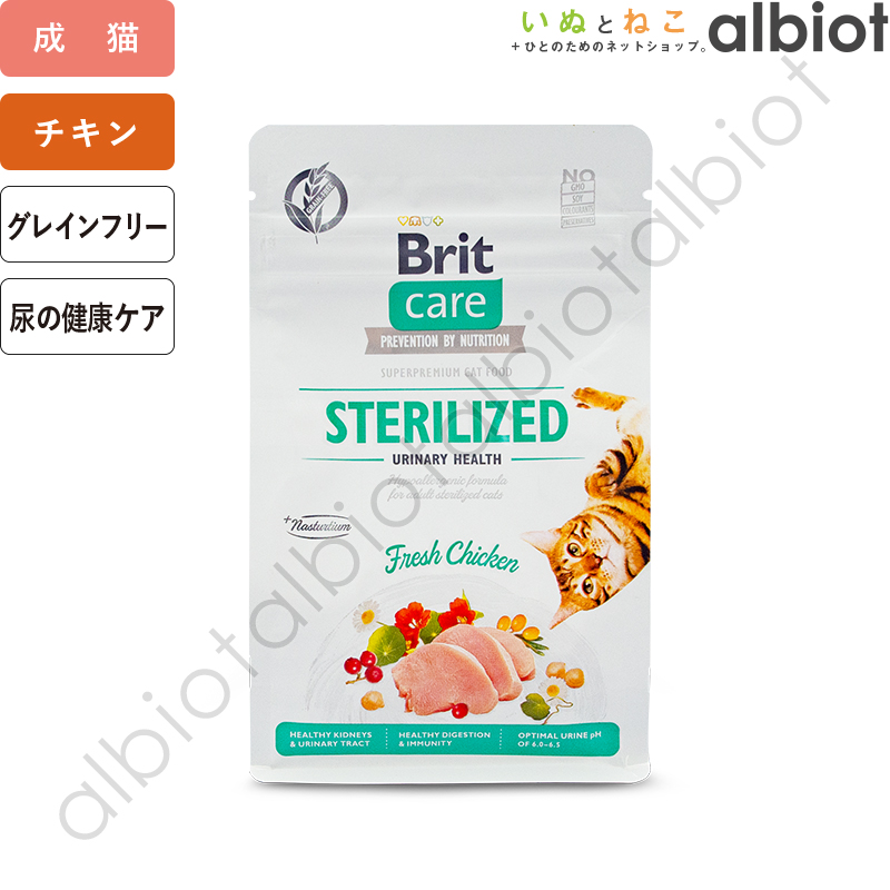 Brit　ケア　グレインフリー　キャット　ユリナリー