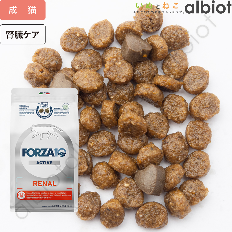FORZA10 フォルツァディエチ アクティブライン リナールアクティブ 腎臓ケア キャットフード
