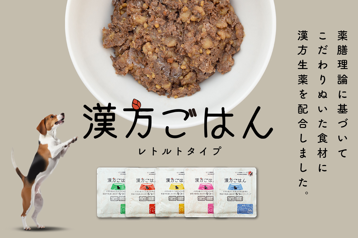 ピリカ薬膳シリーズ　漢方ごはん　レトルトタイプ