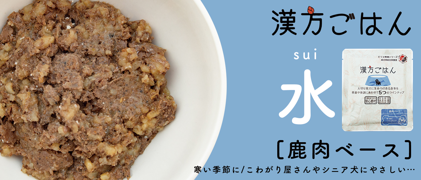 ピリカ薬膳シリーズ 漢方ごはん レトルトタイプ 水
