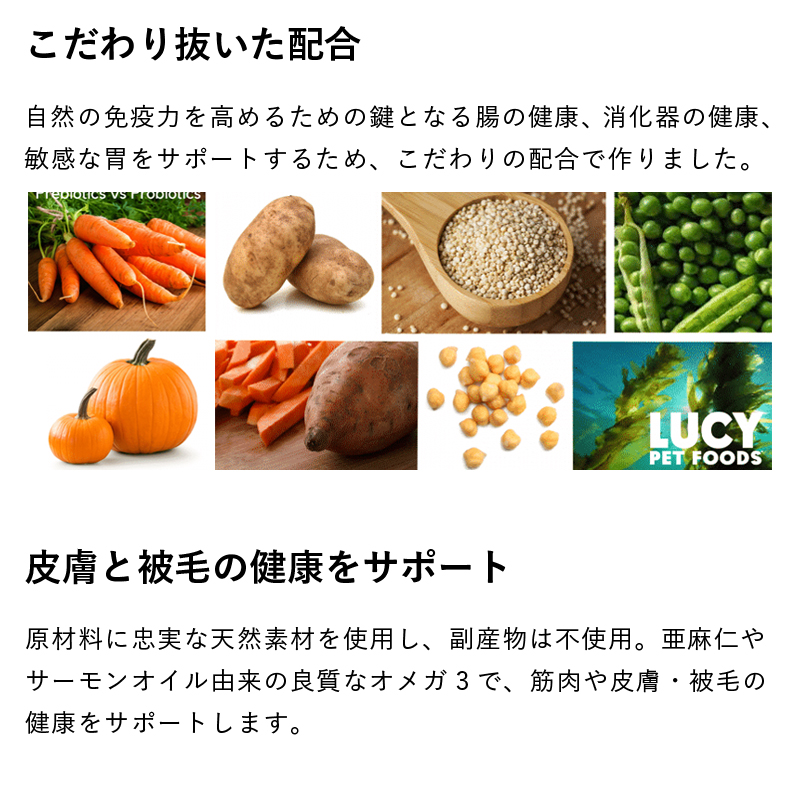 こだわり抜いた配合　自然の免疫力を高めるための鍵となる腸の健康、消化器の健康、敏感な胃をサポートするため、こだわりの配合で作りました。　フランスとアメリカ産の天然ダックを使用。ダックは健康な筋肉、皮膚、被毛、適切な身体機能のための優れたタンパク源です。またビタミンB群・ミネラルの優れた供給源として注目されているキヌアを使用しています。