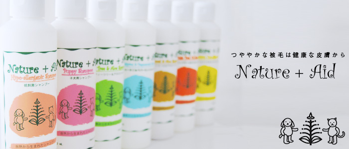 Nature+Aid ネイチャーエイド