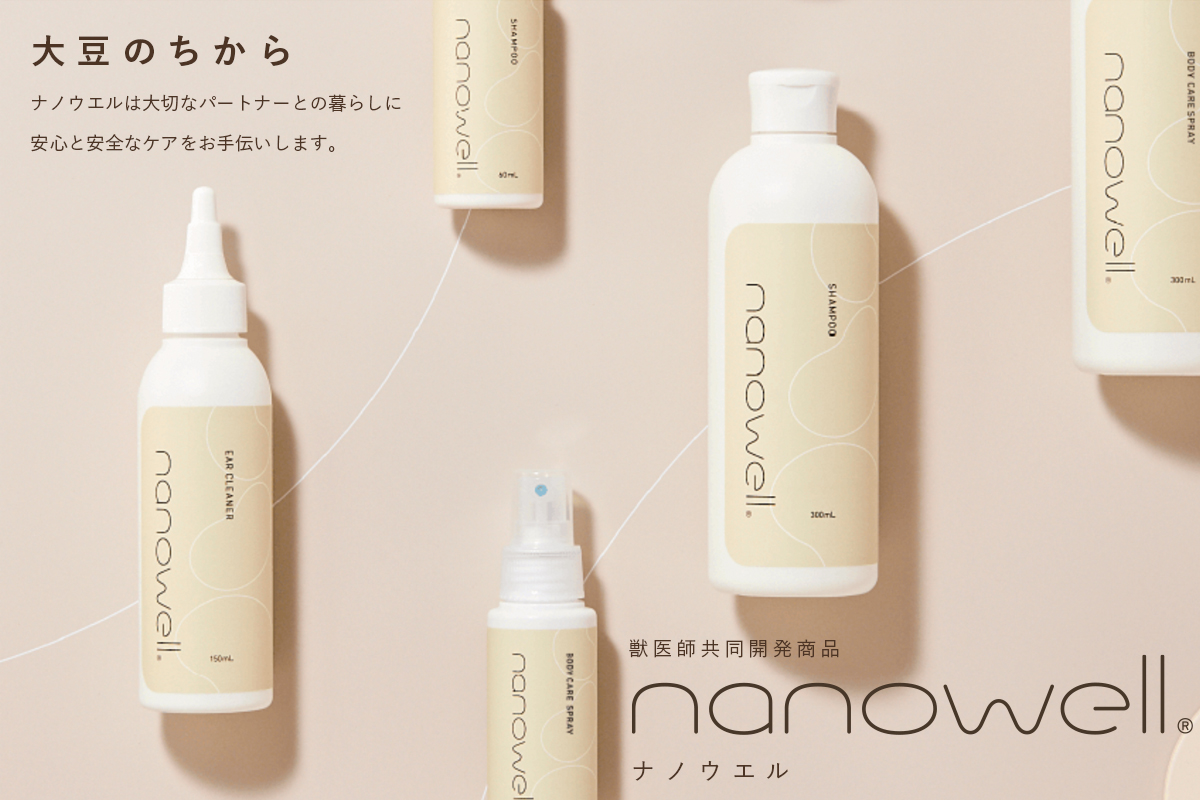 nanowell ナノウエル