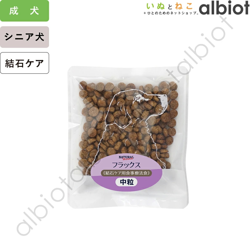 結石ケア用食事療法食　フラックス