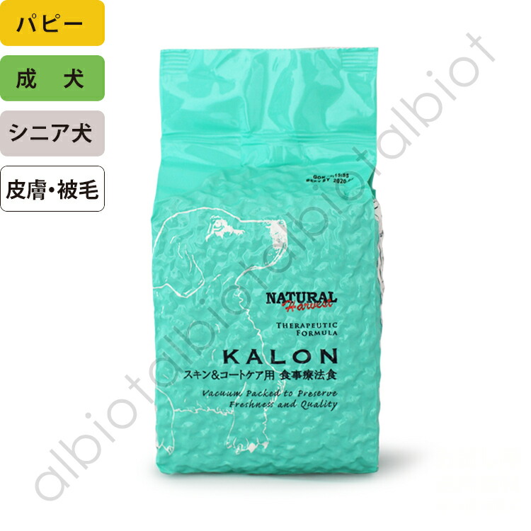 スキン＆コートケア用食事療法食　カロン
