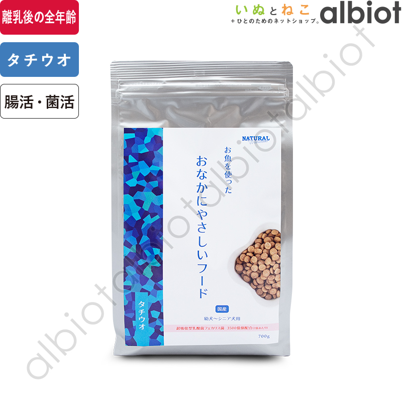 お魚を使ったおなかにやさしいフード