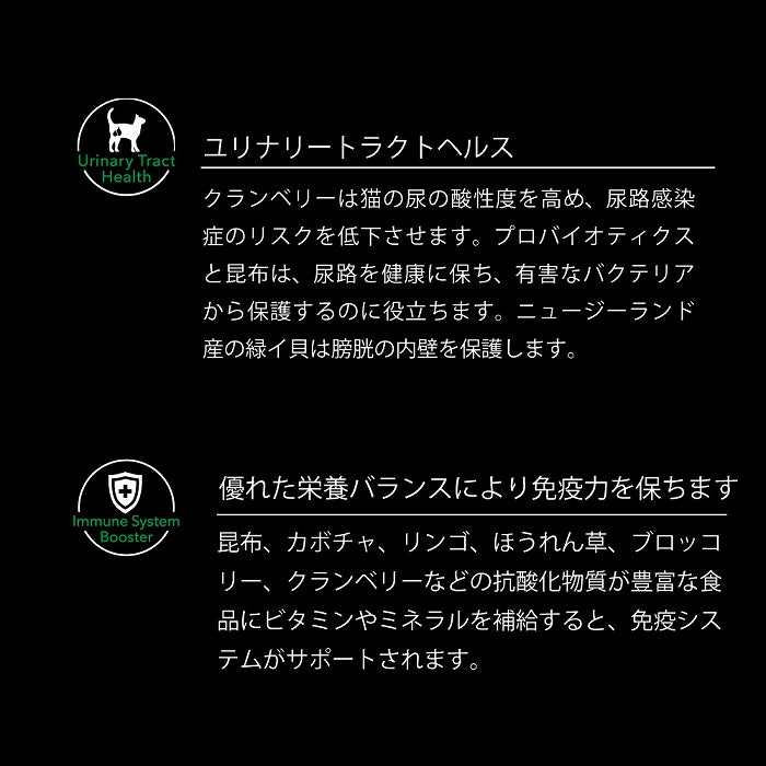 ・ユリナリートラクトヘルス ・優れた栄養バランスにより免疫力を保ちます