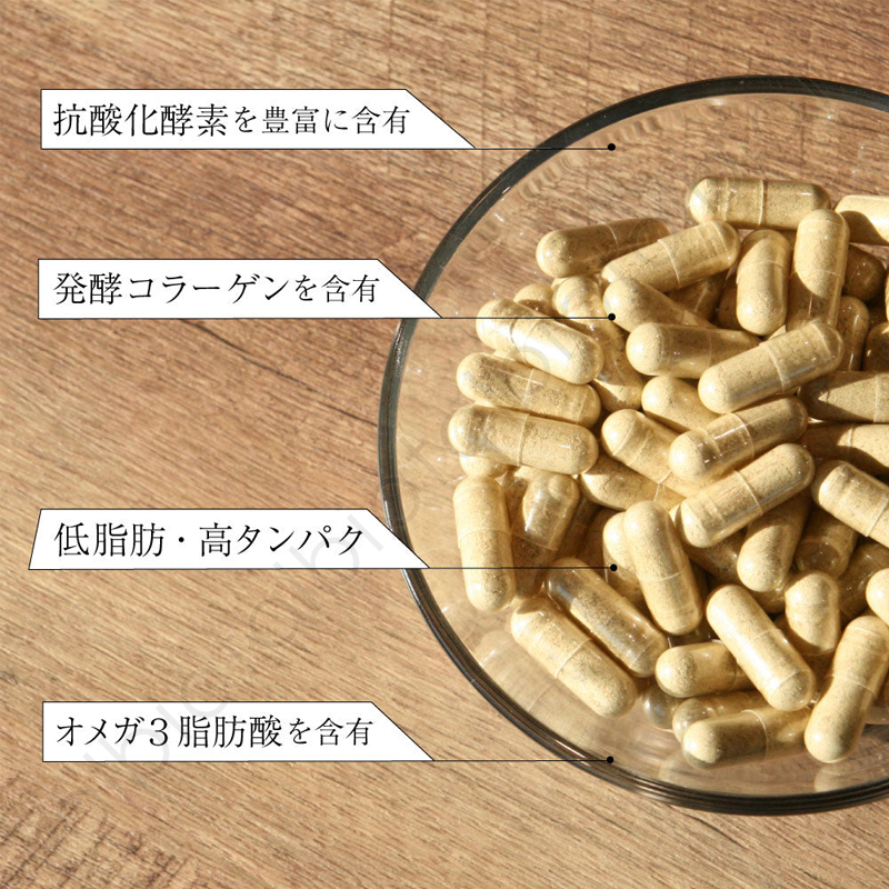 抗酸化酵素を豊富に含有 発酵コラーゲンを含有 低脂肪・高タンパク オメガ3脂肪酸を含有