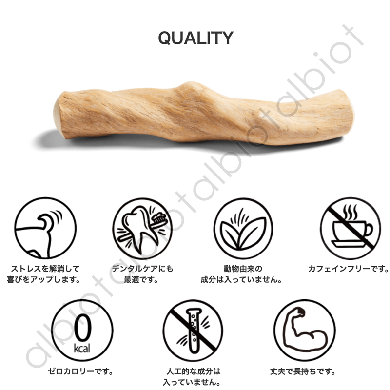 QUALITY ストレスを解消して喜びをアップします。デンタルケアにも最適です。動物由来の成分は入っていません。カフェインフリーです。ゼロカロリーです。人工的な成分は入っていません。丈夫で長持ちです。