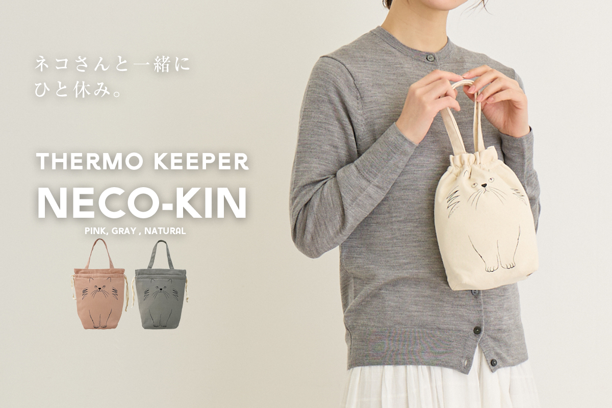 ROOTOTE ルートート THERMO KEEPER NEKO-KIN　ネコさんと一緒にひと休み。