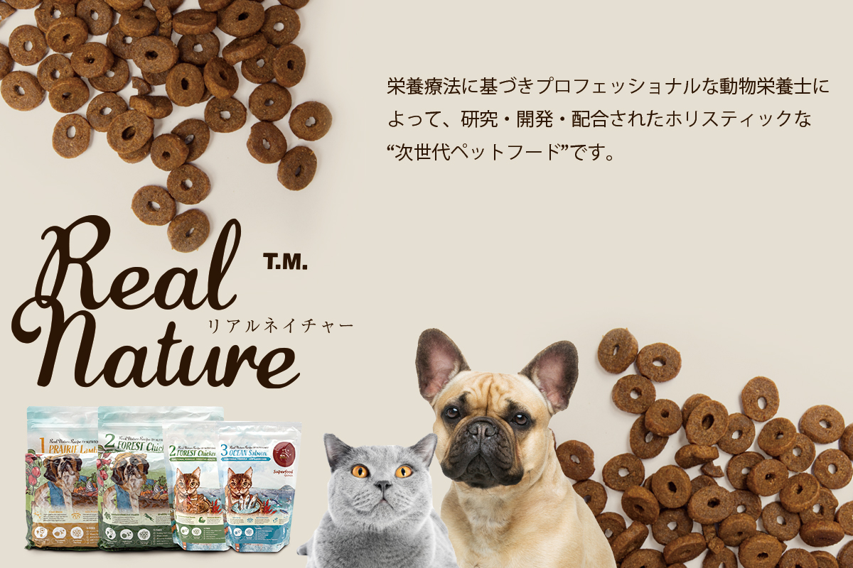 リアルネイチャーレシピ